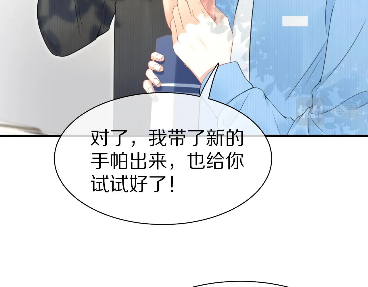 一口吃个兔 第43话 陆微不见了？ 第36页