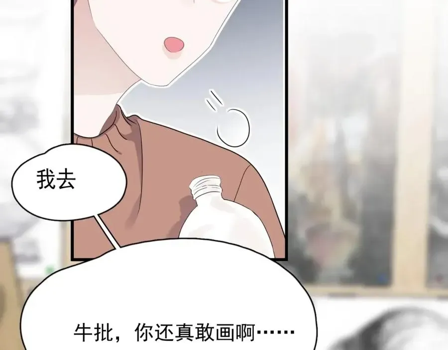 这题超纲了 第64话 喜欢的情绪 第36页