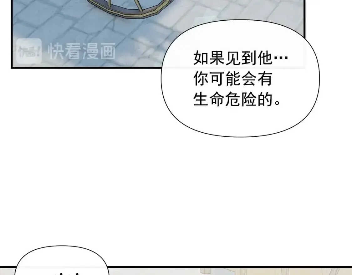 魔女的逆袭 第103话 第一次约会 第36页