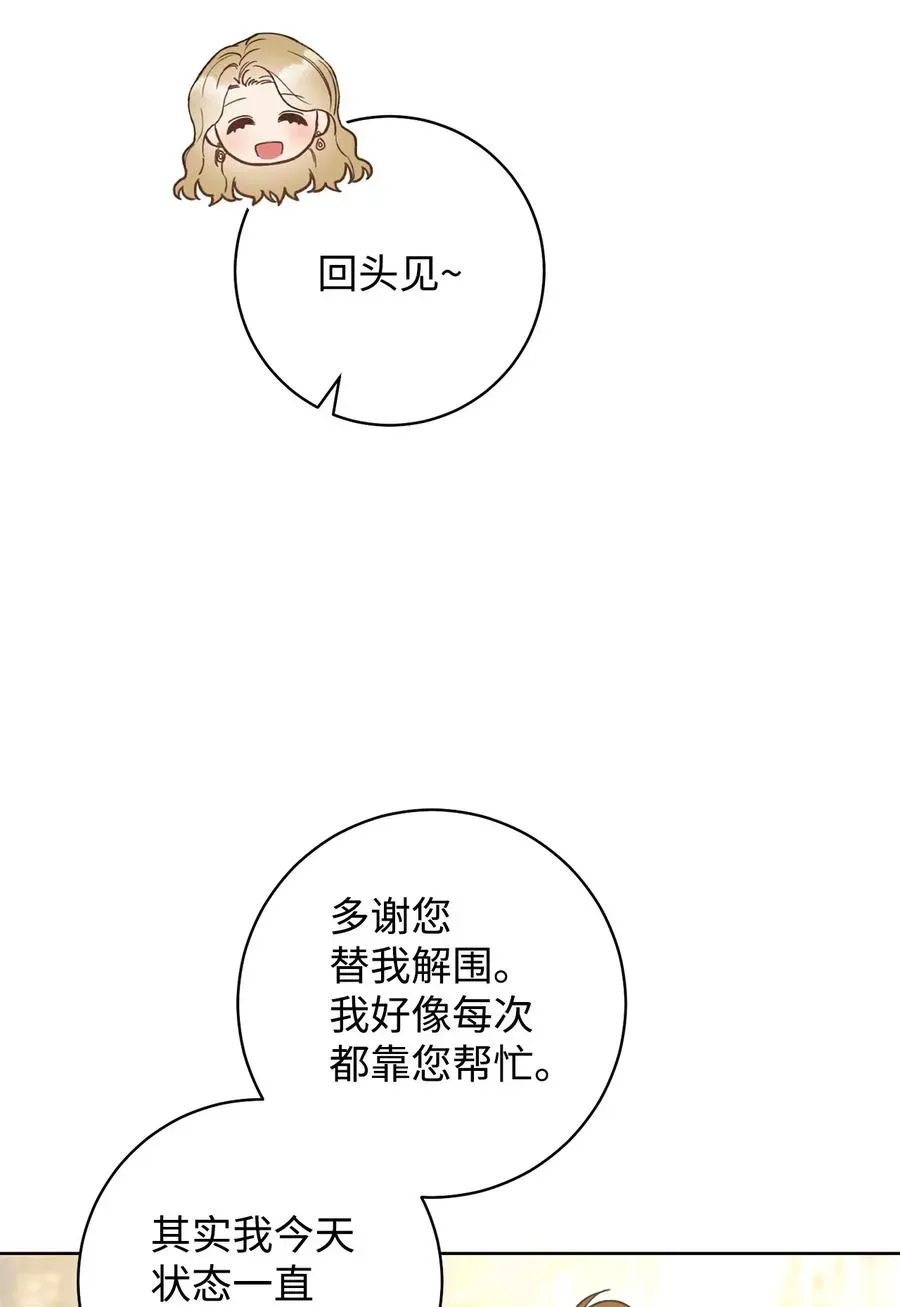 这一局，本小姐必定拿下 24 情不自禁 第36页