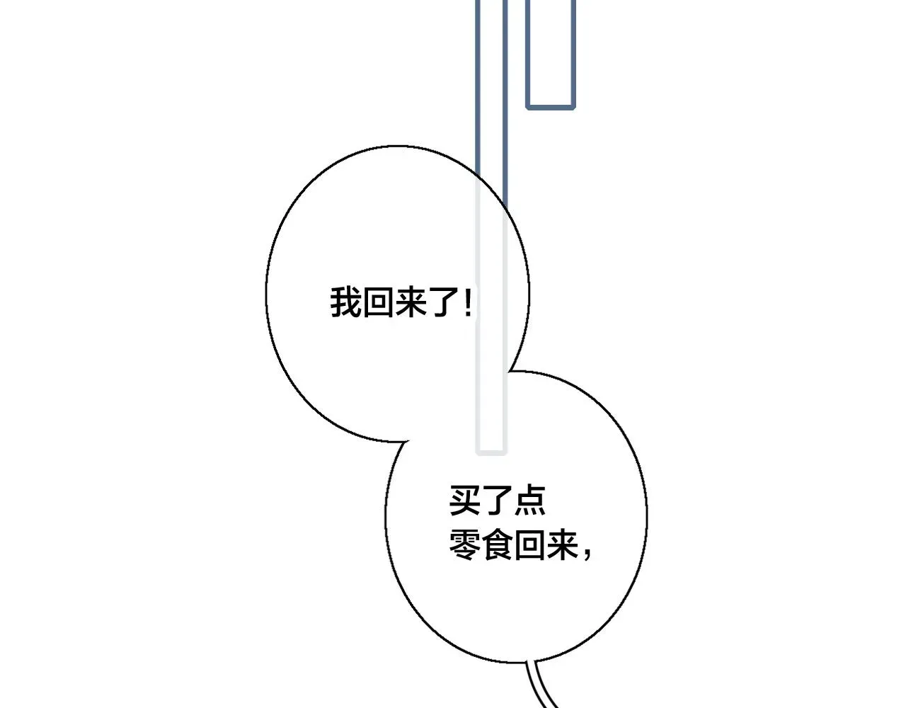 叼只少爷回家 第60话 自己的反抗 第36页