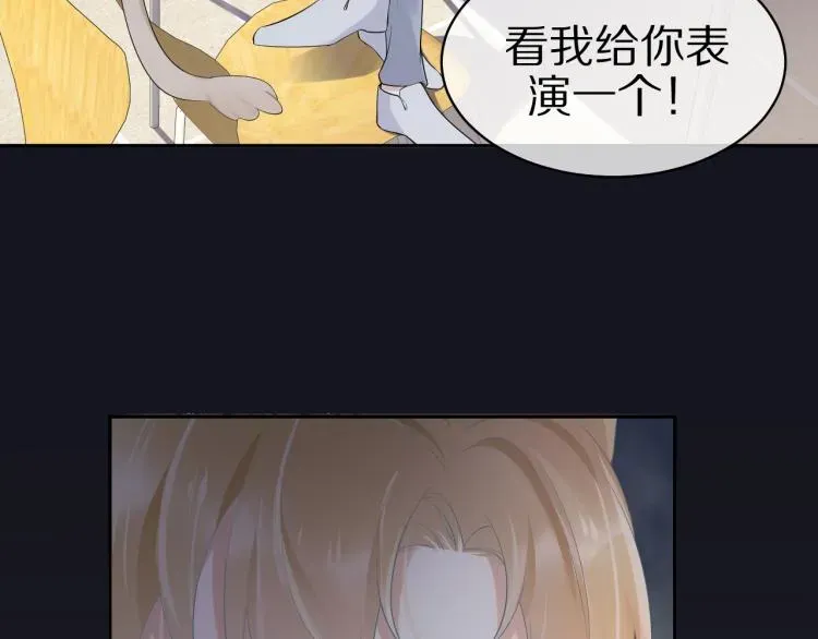 一口吃个兔 第4话 又被狮子救了？！ 第37页