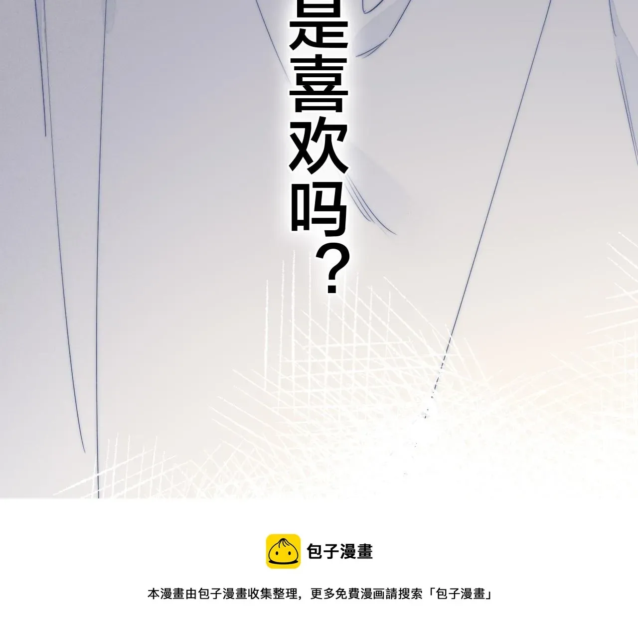 叼只少爷回家 第54话 是谁吃醋了？ 第37页