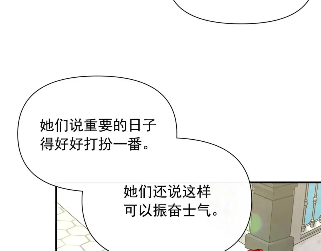 魔女的逆袭 第38话 帅气的赛尔家 第37页