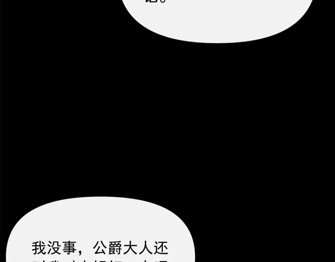 魔女的逆袭 第20话 护崽的大哥 第38页