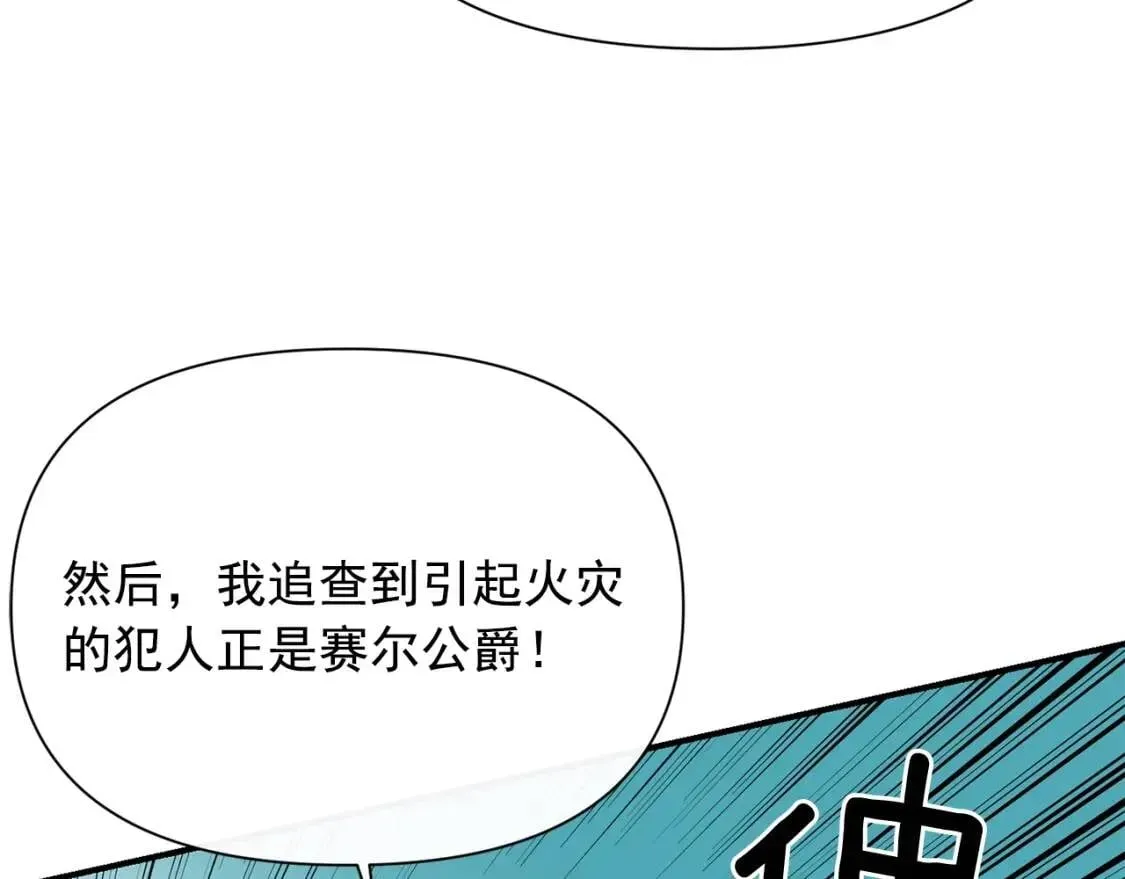 魔女的逆袭 第39话 证人的发言 第38页