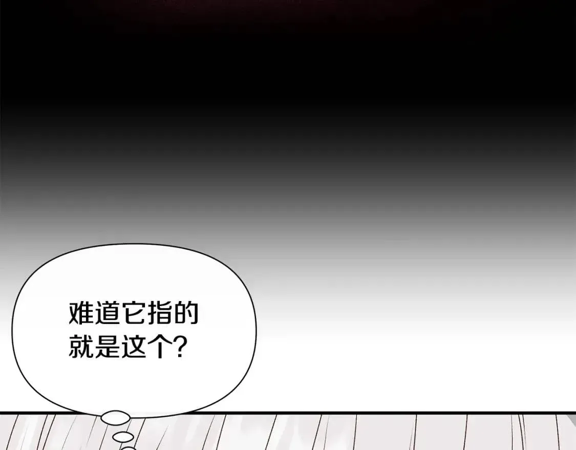 魔女的逆袭 第115话 爸爸直面暴击 第38页