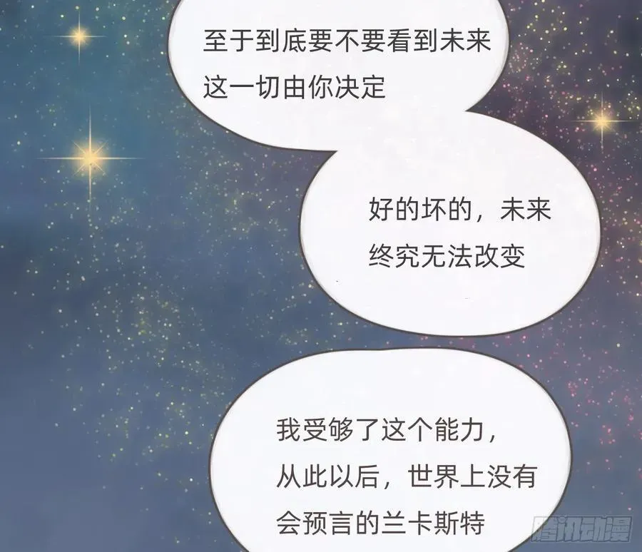 请与我同眠 Ch.201 继续白天的事 第38页