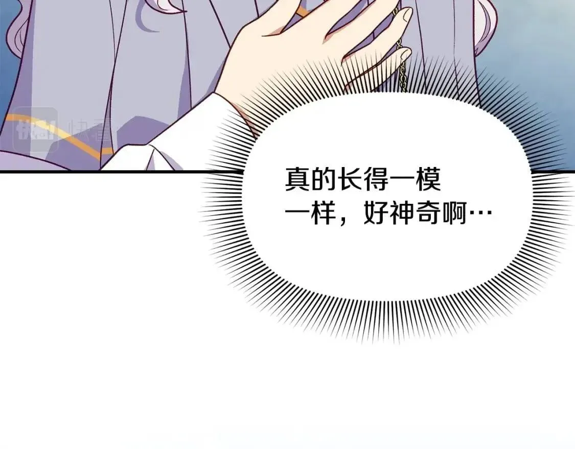 魔女的逆袭 第139话 吃醋的未婚夫 第39页