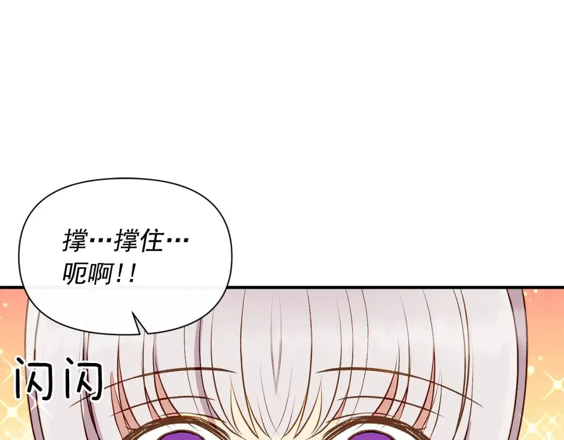 魔女的逆袭 第47话 母亲的剑术教学 第39页