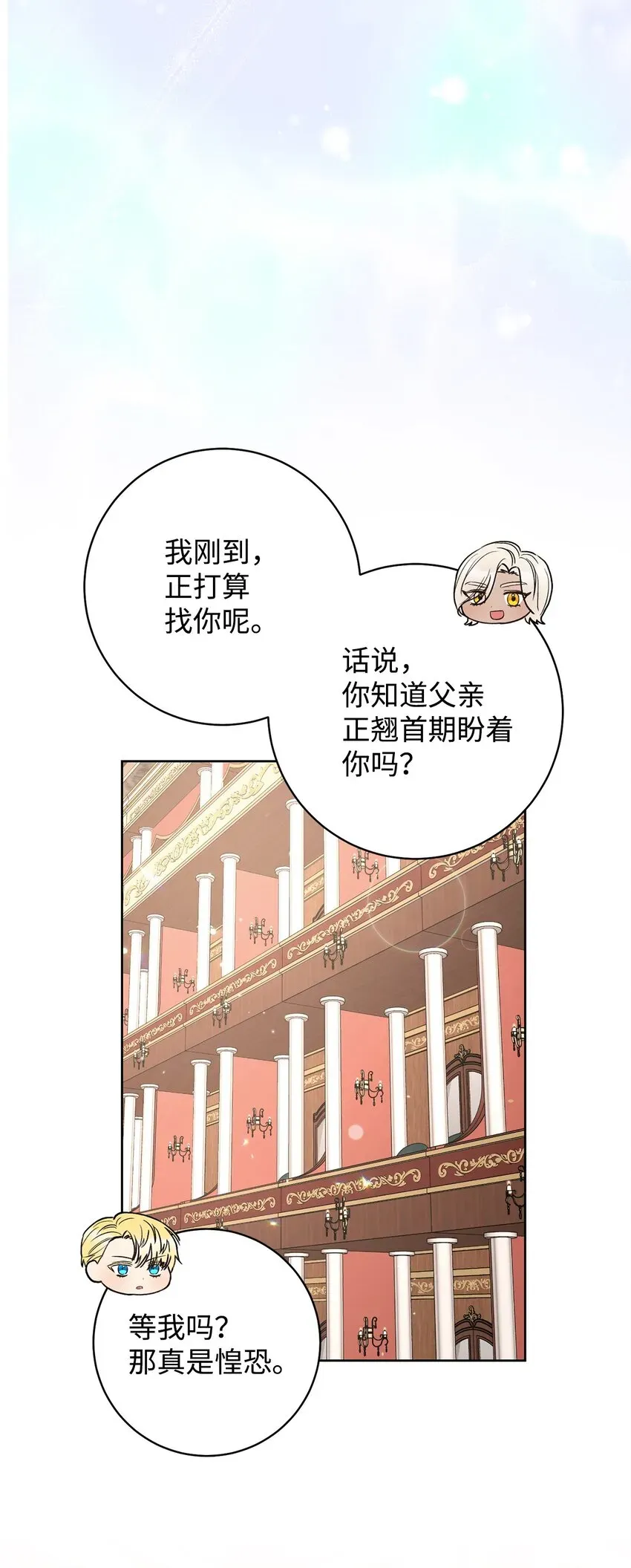 这一局，本小姐必定拿下 43 另一个我 第39页