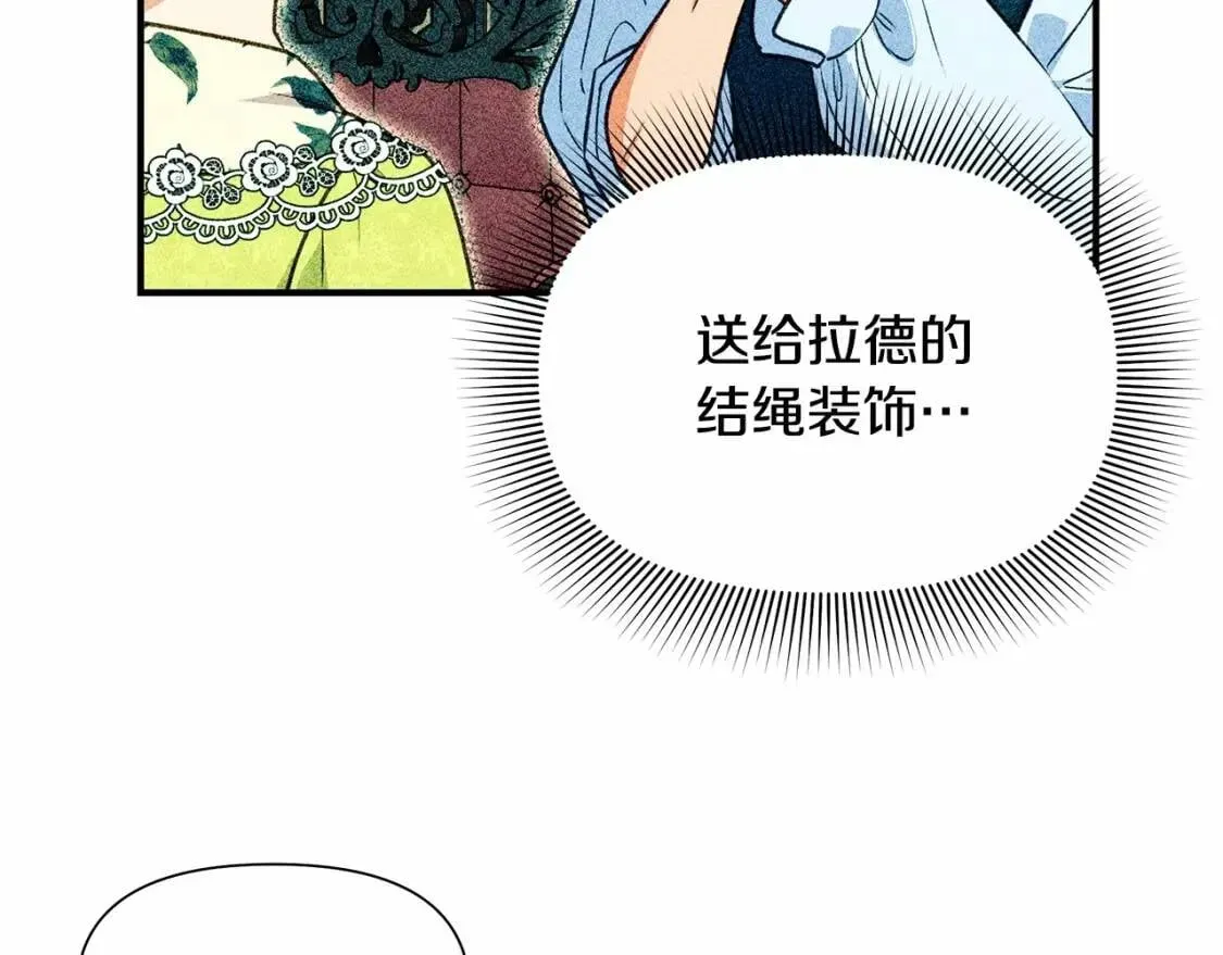 魔女的逆袭 第141话 我也生气了！ 第39页