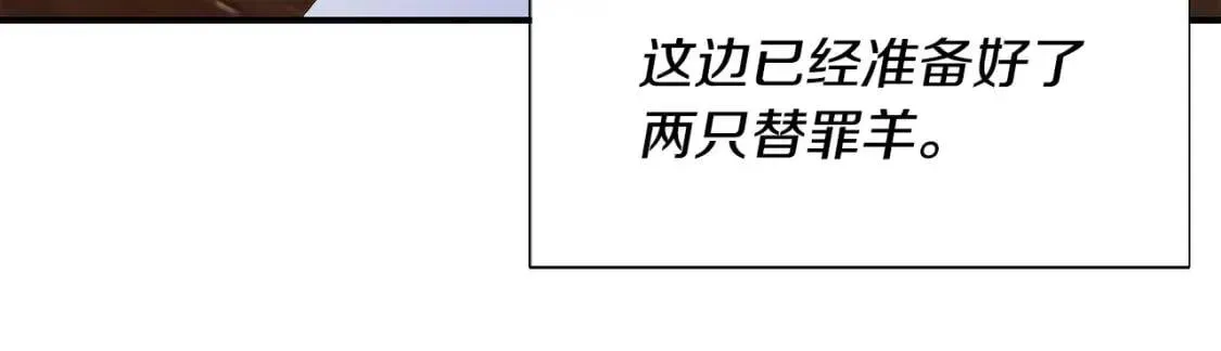 魔女的逆袭 第108话 我的梅代亚陛下 第39页