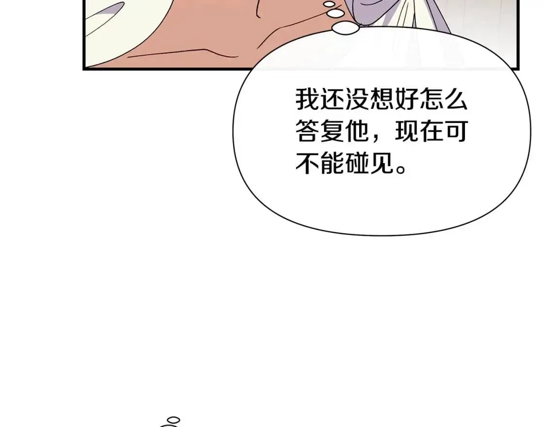 魔女的逆袭 第107话 真正的女儿 第40页