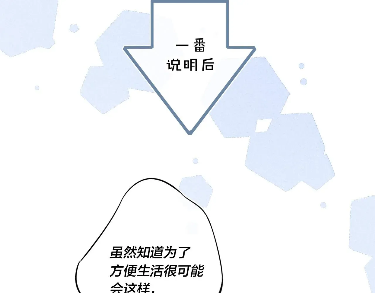 叼只少爷回家 第45话 住在一起了！ 第40页