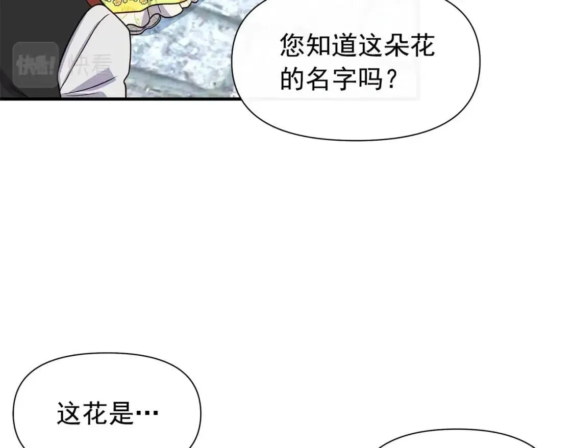 魔女的逆袭 第135话 花之名 第40页