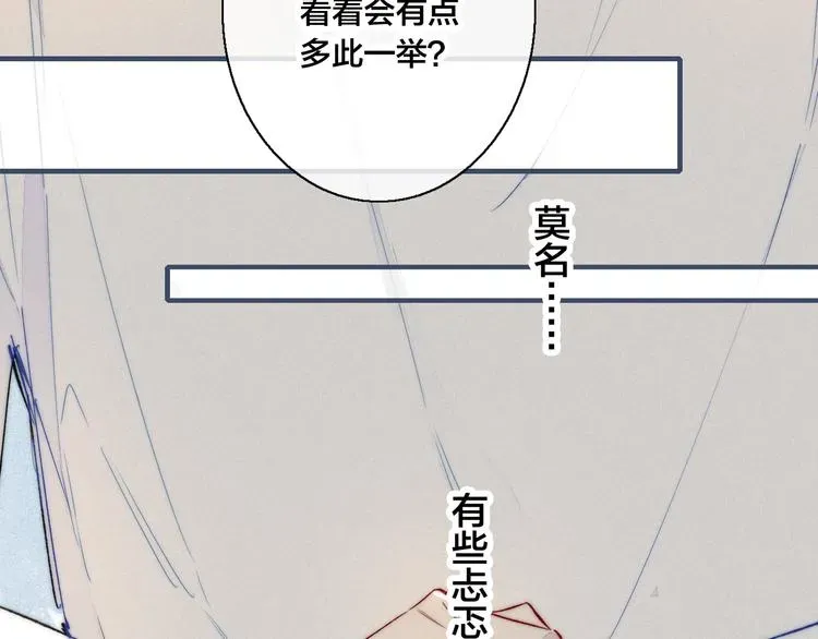 叼只少爷回家 第21话 让人感到幸福的日常 第40页