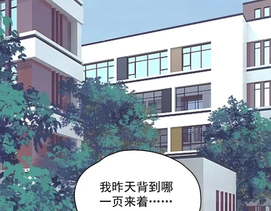 这题超纲了 第54话 害羞了? 第40页