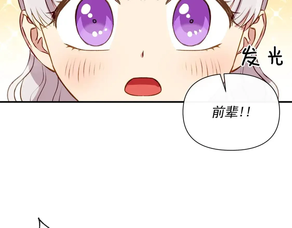 魔女的逆袭 第47话 母亲的剑术教学 第40页