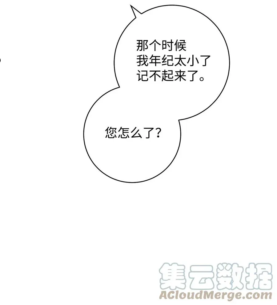 这一局，本小姐必定拿下 36 他就是那个孩子！ 第40页