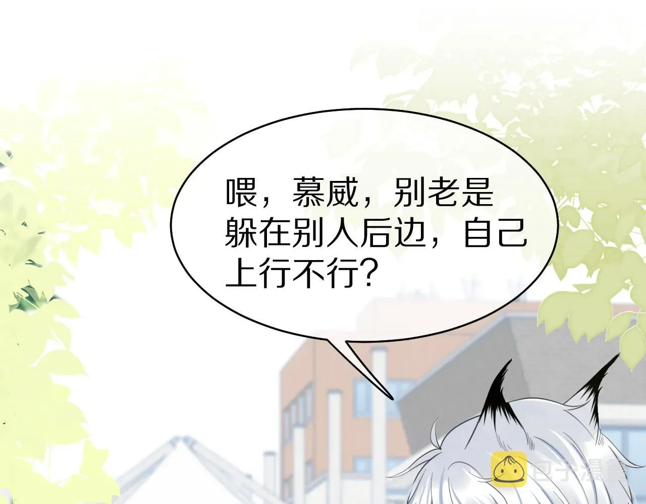 一口吃个兔 第43话 陆微不见了？ 第4页