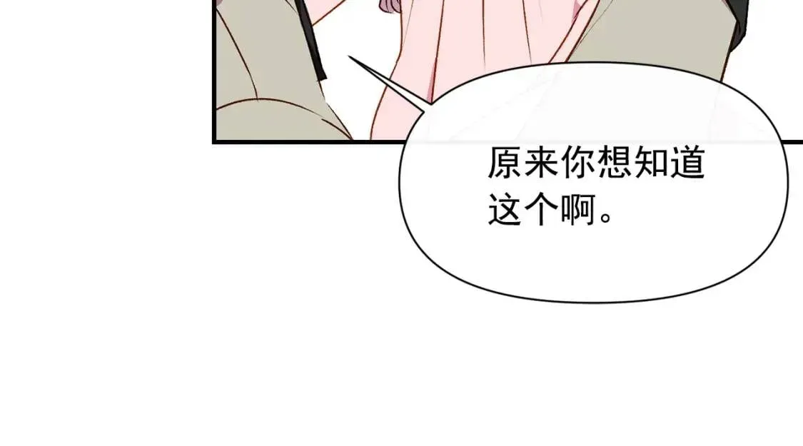 魔女的逆袭 第一季完结话 春季雨到来 第41页