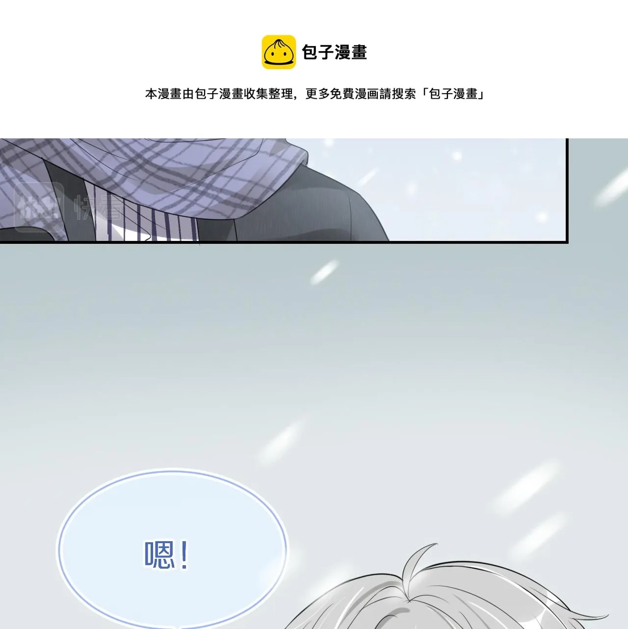 一口吃个兔 第49话-下雪了！ 第41页