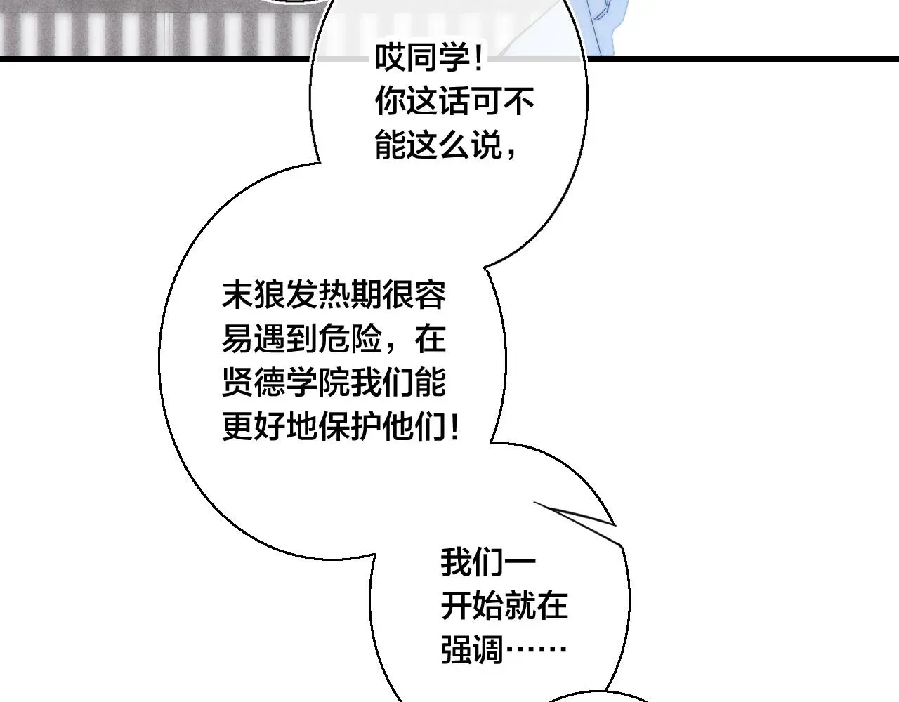 叼只少爷回家 第41话 条件 第44页