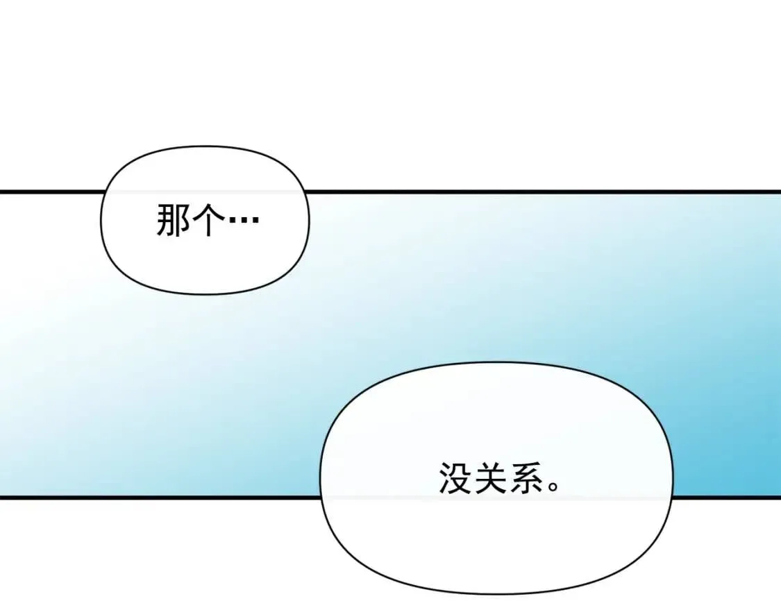 魔女的逆袭 第78话 投票意外 第44页