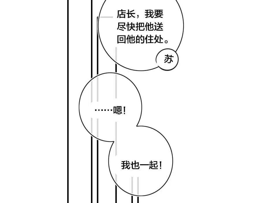 叼只少爷回家 番外 同一个世界的辞浅04 第44页