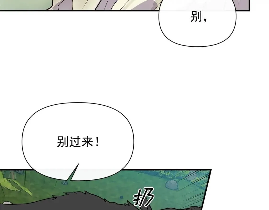 魔女的逆袭 第77话 强硬反击 第44页