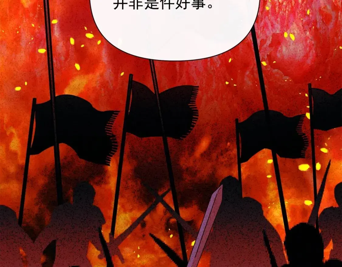 魔女的逆袭 第101话 皇太子之位的确立 第45页