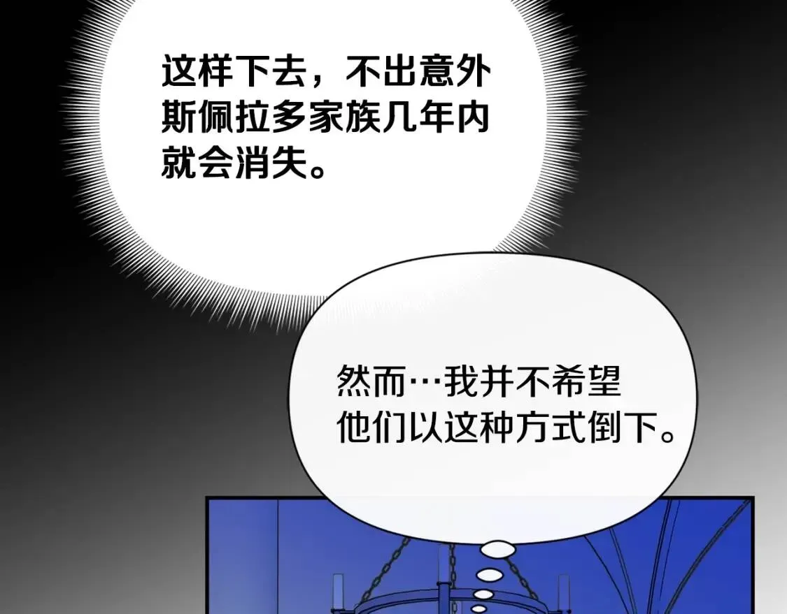 魔女的逆袭 第69话 戴罪之身的候选人 第46页