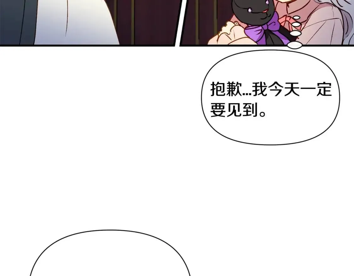 魔女的逆袭 第37话 闪耀的光芒 第46页