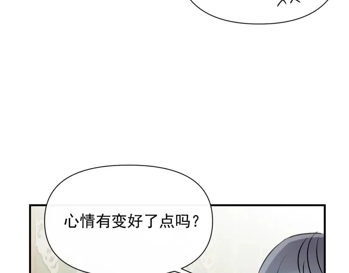 魔女的逆袭 第36话 骑士的失态 第46页