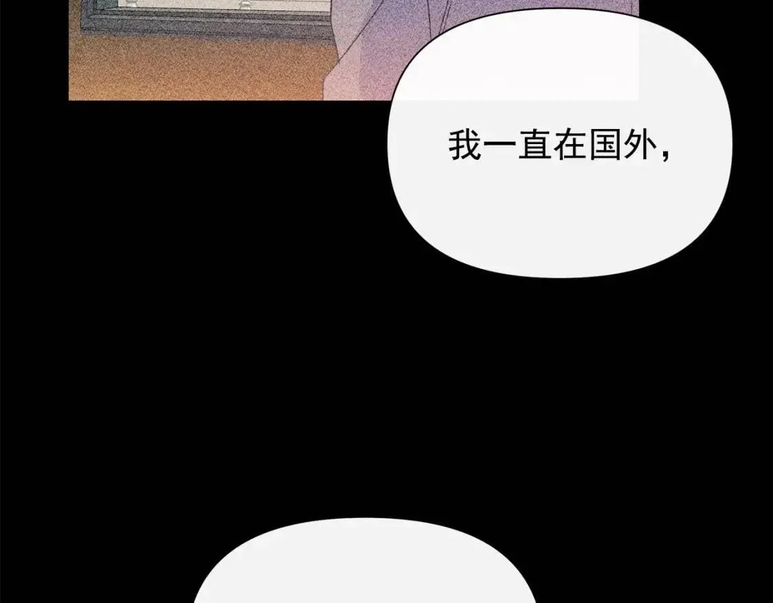 魔女的逆袭 第102话 和我妹妹约会？! 第46页