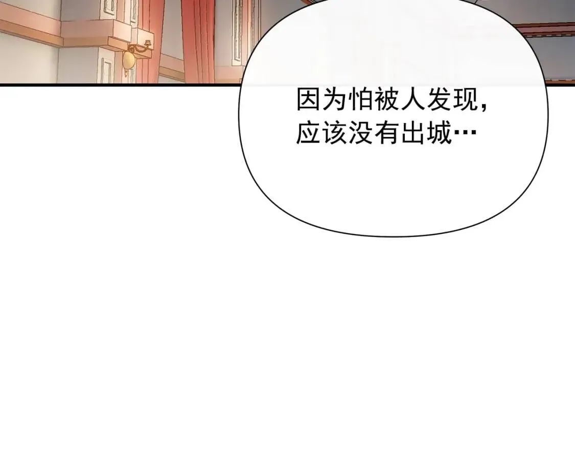 魔女的逆袭 第117话 亲手裁决 第47页