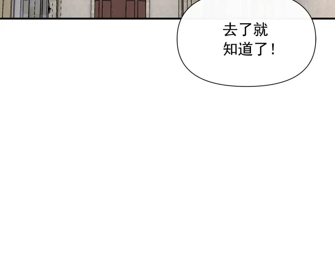 魔女的逆袭 第136话 躲猫猫 第47页