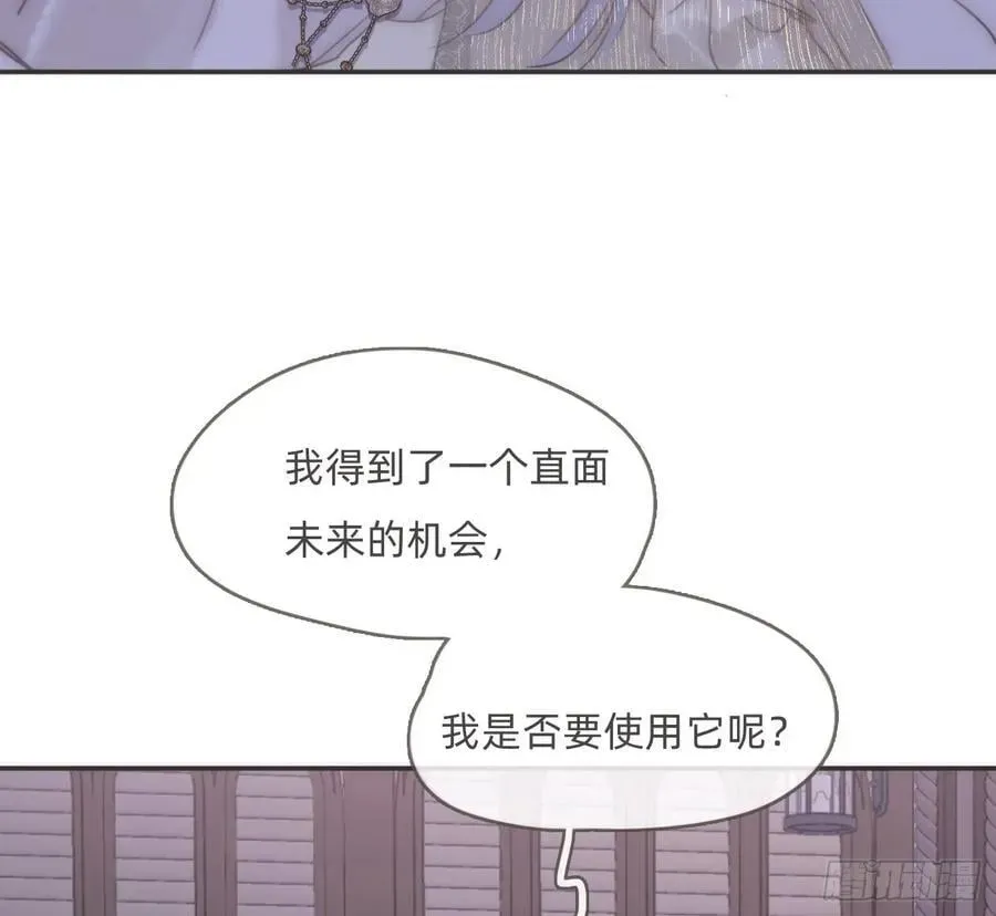 请与我同眠 Ch.201 继续白天的事 第47页