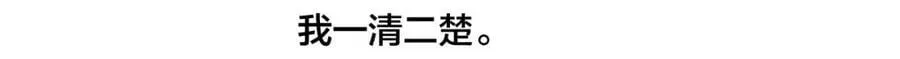 叼只少爷回家 第95话 接受了这件事之后 第47页