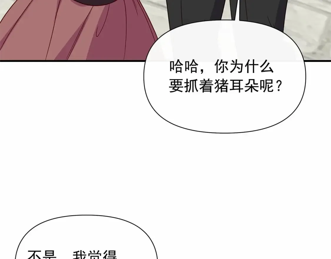 魔女的逆袭 第145话 三只小猪 第48页