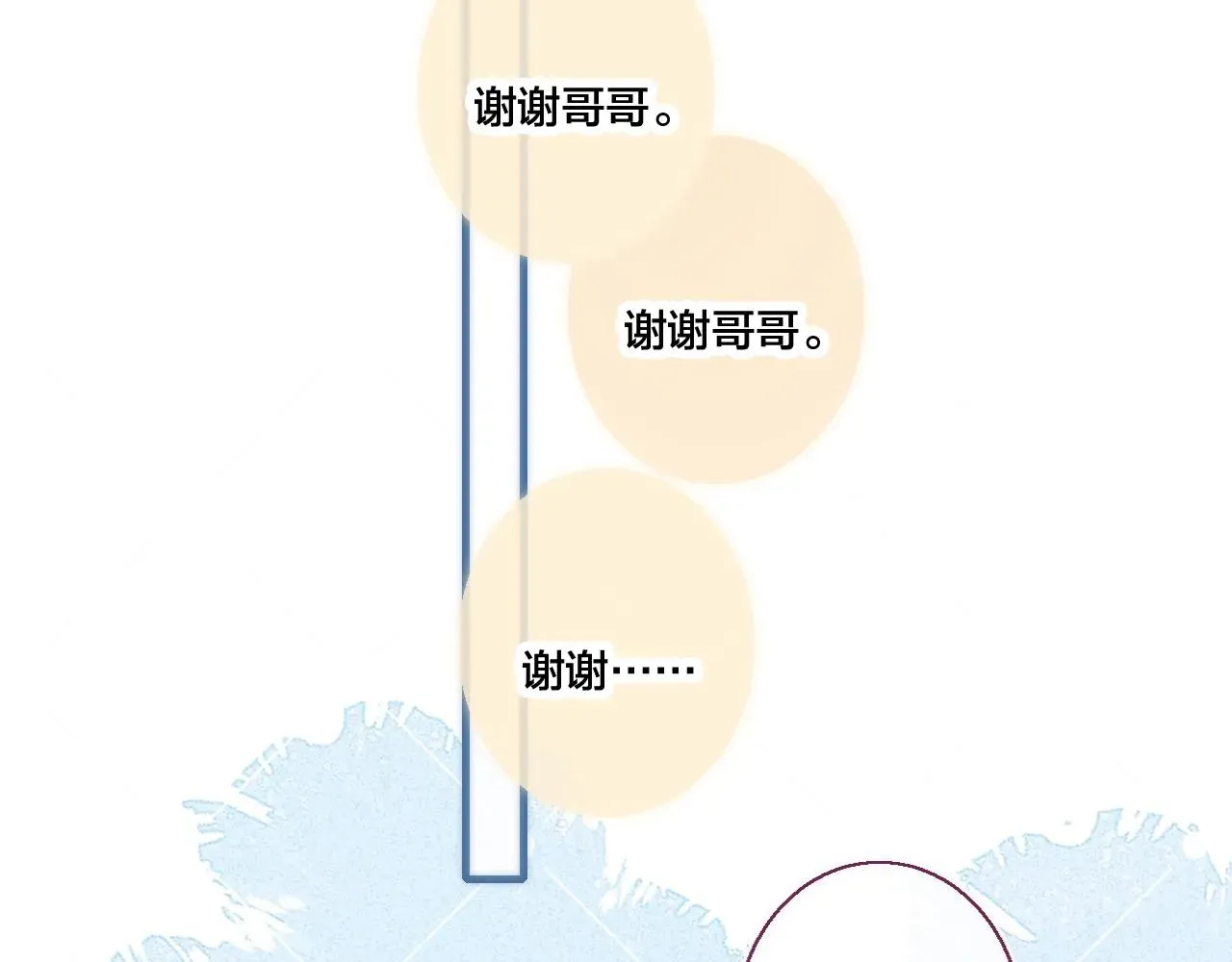 叼只少爷回家 第56话 姚阙未来的老婆？ 第48页