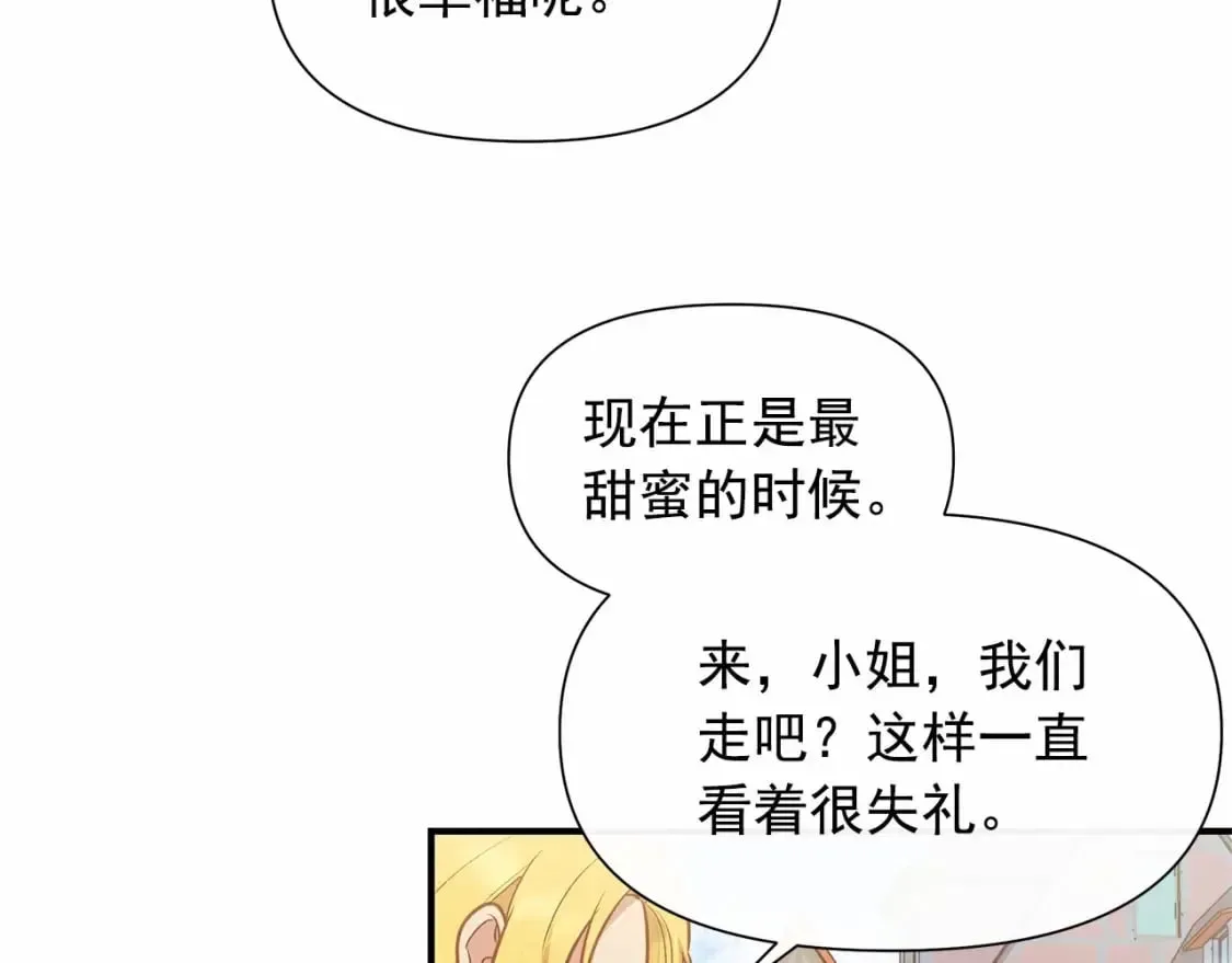 魔女的逆袭 第144话 女仆的情人 第49页