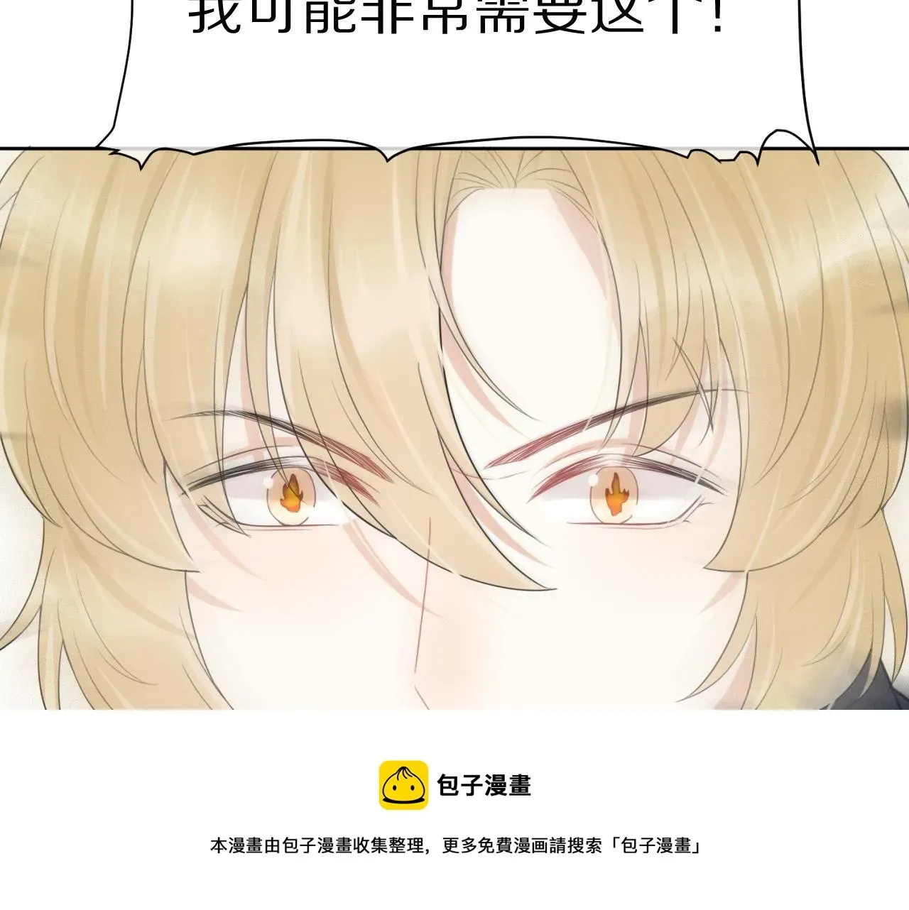 一口吃个兔 第43话 陆微不见了？ 第49页