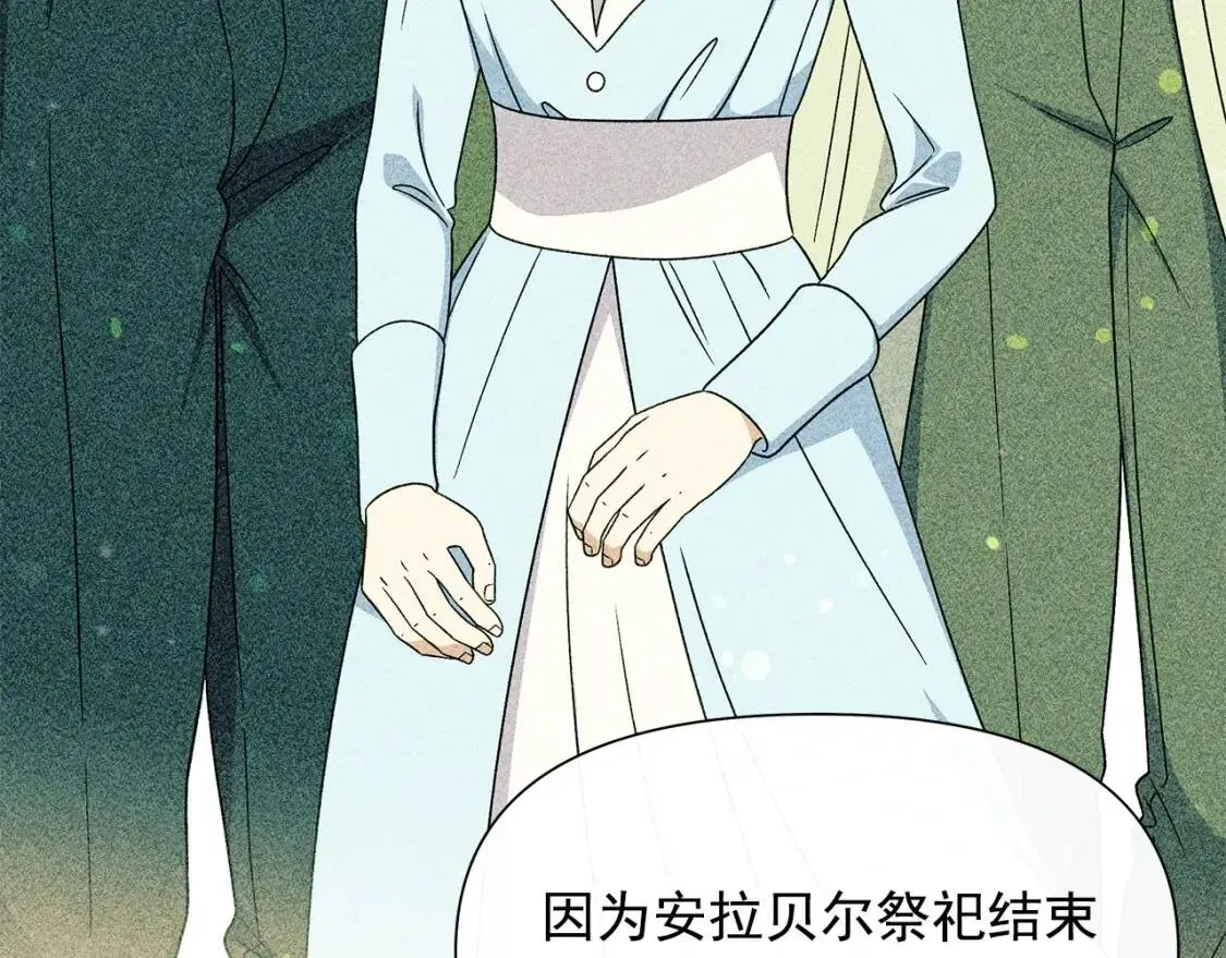 魔女的逆袭 第106话 不愧是她的女儿 第49页