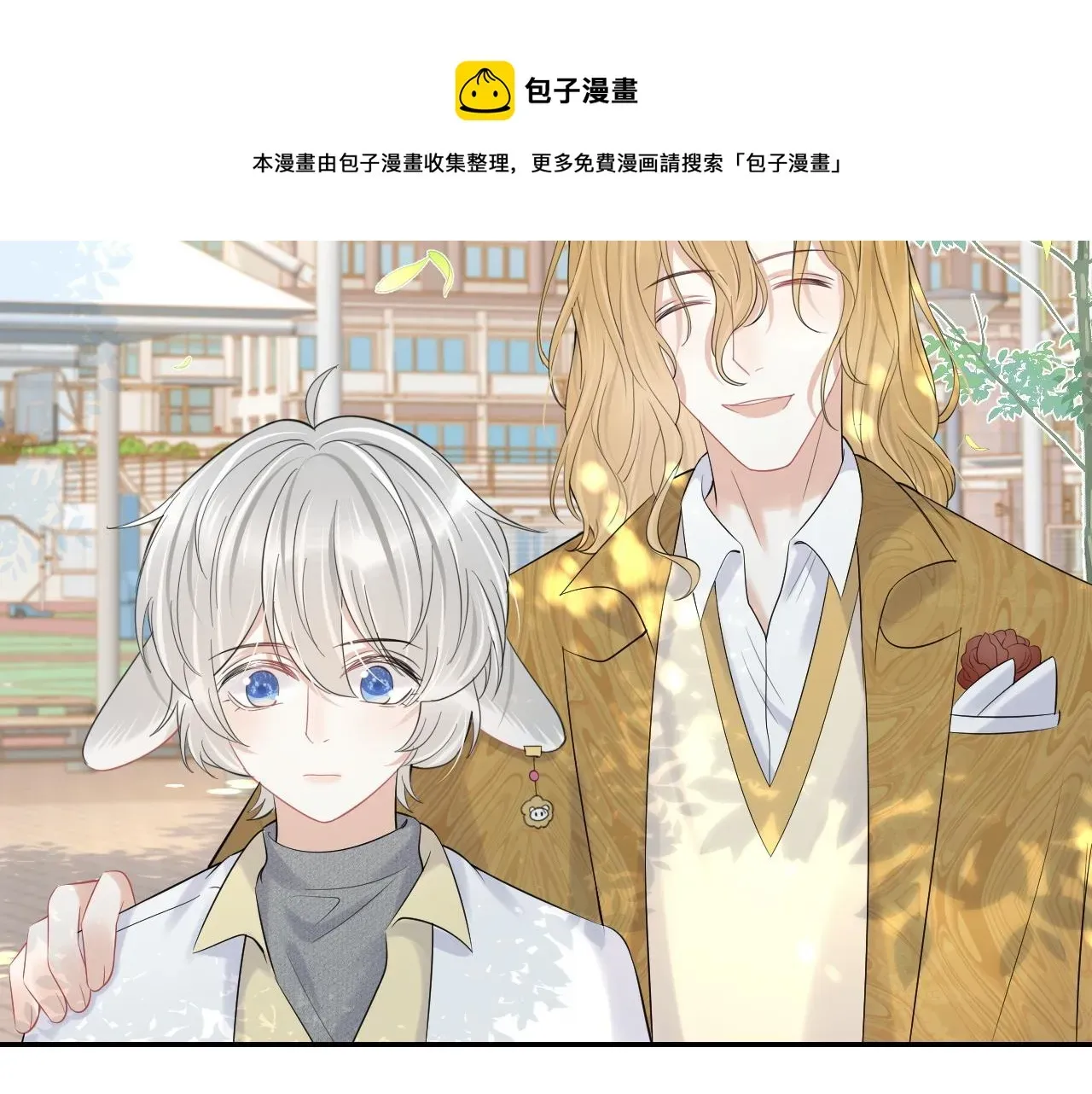 一口吃个兔 第40话 这次要分开了吗？ 第49页