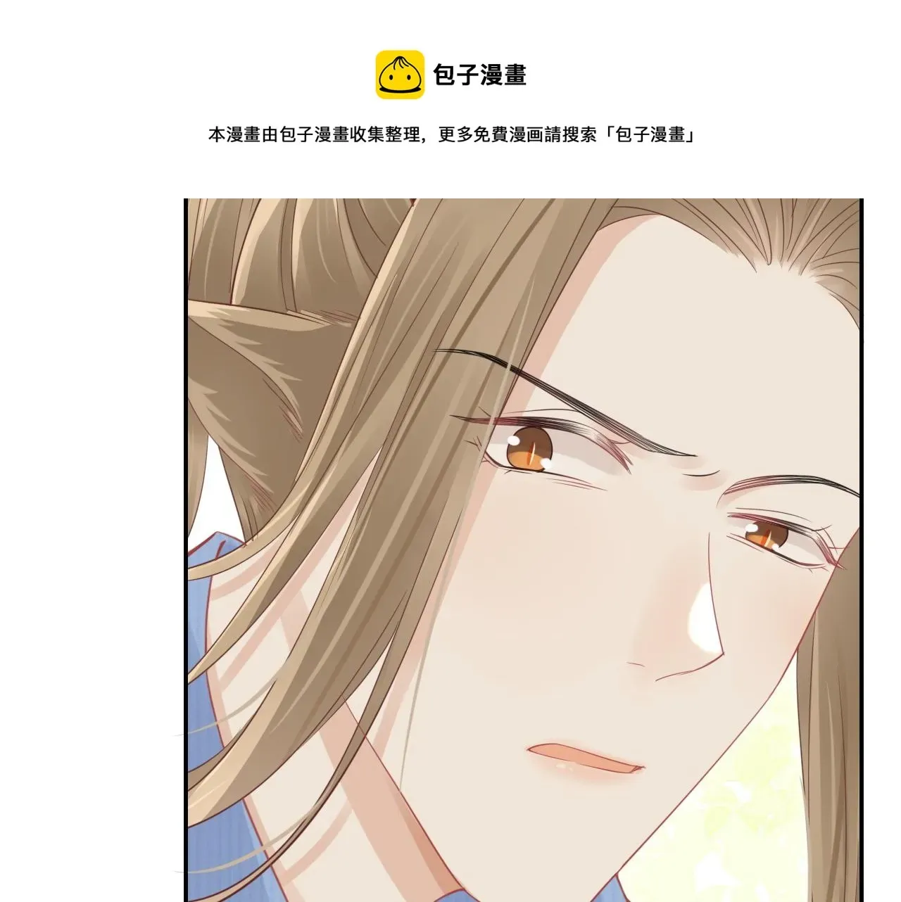 一口吃个兔 第44话 傻就傻吧 第49页