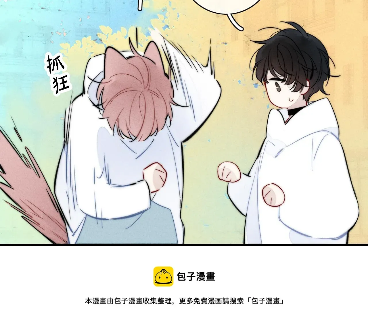 叼只少爷回家 第84话 创造回忆 第50页