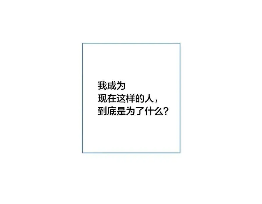 叼只少爷回家 番外 同一世界的辞浅02 第50页