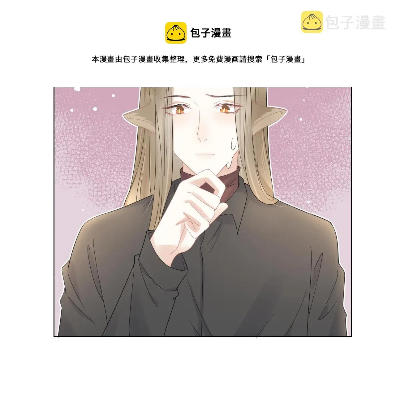 一口吃个兔 第35话 奇怪的症状 第50页